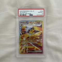PSA10サンダースex SAR sv8a テラスタルフェスex 209/187 Amazon.co.jp: ポケモンカードゲームSV sv8a ハイクラスパック テラス