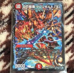 デュエルマスターズ デュエマ 二刀龍覇グレンモルト「王」のサムネイル