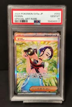 PSA10】サザレ SAR ポケモンカード - メルカリ