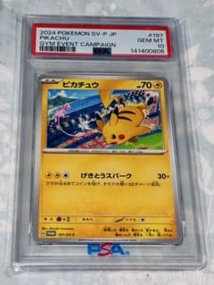PSA10》ピカチュウ：ジムイベント PROMO SV-Pプロモカー - メルカリ