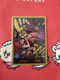金ドンカード　ルフィ&ロキのサムネイル
