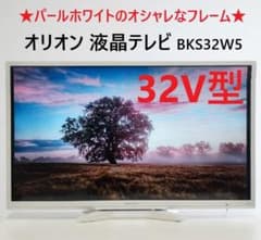 オリオン 32インチ 液晶テレビ BKS32W5 リモコン付き パールホワイト 