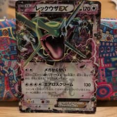 レックウザEX：月刊コロコロコミック4月号 付録 PROMO XYシリーズプロ