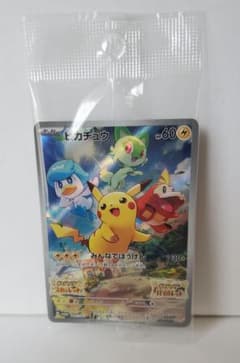 ポケモンカードゲーム スカーレットバイオレット 早期購入特典 みんなでぼうけんのサムネイル