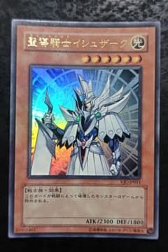 遊戯王 聖導騎士イシュザーク ウルトラレア 定期購読特典 - メルカリ