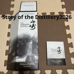 サントリー 山崎 Story of the Distillery2026空箱冊子のサムネイル