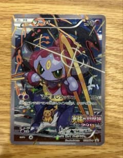 フーパ：光輪の超魔神 フーパ PROMO 155/XY - メルカリ