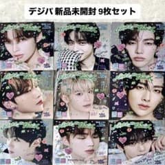 ZB1 never say never デジパ 新品未開封 9枚セットのサムネイル