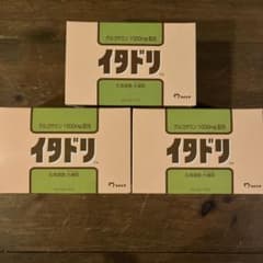 イタドリ　まとめ売　90粒×3箱　270粒　マイケア　グルコサミン　セット　痛取のサムネイル