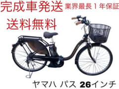 1919業界最長12ヶ月保証付！送料無料エリア多数！安全整備済み！電動