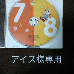 こどもちゃれんじ　ぽけっとDVDのサムネイル