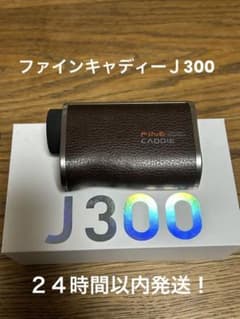 【美品】ファインキャディ　J300 ブラウンのサムネイル