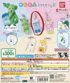 みいつけた！めじるしアクセサリー2 コッシーのサムネイル