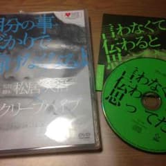 クリープハイプ 自分事ばかりで情けなくなるよのサムネイル