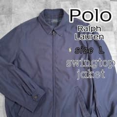 Polo Ralph Lauren スイングトップ ハリントン ジャケットのサムネイル