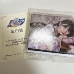 岡本姫奈 直筆サイン 乃木フェス - メルカリ