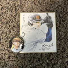 ダイヤのA act2 原画展 御幸一也 色紙 缶バッジ 2点セット - メルカリ