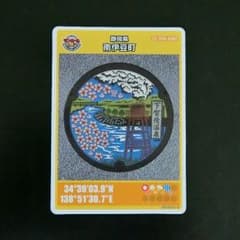 南伊豆町マンホールカードのサムネイル