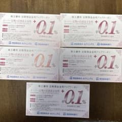 2025年度 池田泉州銀行 定期預金金利アップクーポン5枚のサムネイル