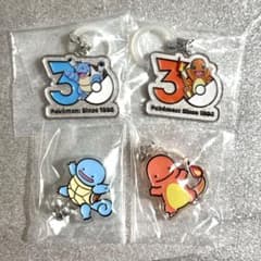 ヒトカゲ ゼニガメ 30th めじるしチャーム つやふるチャーム