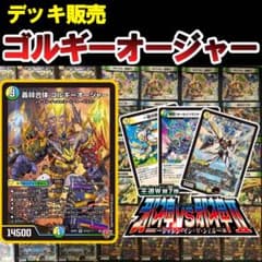 デッキ販売 トリーヴァゴルギーオージャー 01 - メルカリ