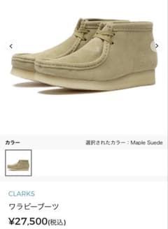 CLARKS ワラビーブーツ スエードのサムネイル