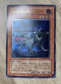 Nブラックパンサー レリーフ 遊戯王 - メルカリ