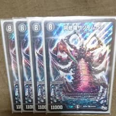 阿修羅サソリムカデのサムネイル