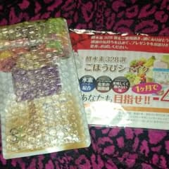 売り切り最終値下げ☆酵水素328選生サプリ☆お早めにのサムネイル