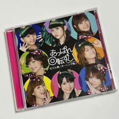 むてん娘。 モーニング娘。 あっぱれ回転ずし! 初回限定盤 CD - メルカリ