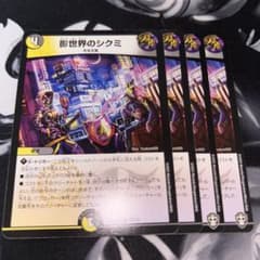 影世界のシクミ - メルカリ