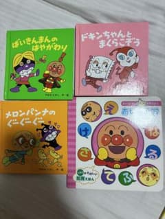 アンパンマン　読み聞かせ4点セット　0歳児〜のサムネイル