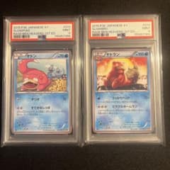 PSA9】ヤドン ヤドラン XY9 破天の怒り 013 014連番 - メルカリ