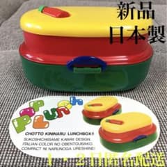 【新品】日本製　オシャレ　レトロ　2段　お弁当箱　ランチボックス　可愛い　北欧のサムネイル