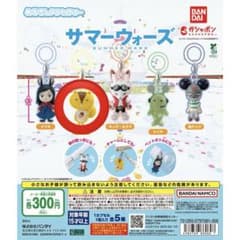 サマーウォーズ めじるしアクセサリー ガチャのサムネイル