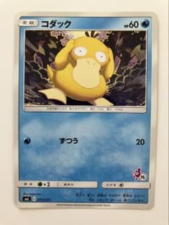 コダック SML サン＆ムーン ファミリーポケモンカードゲーム 013/051