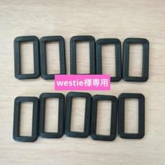 westie様専用アジャスター　四角カン　各40個セットのサムネイル