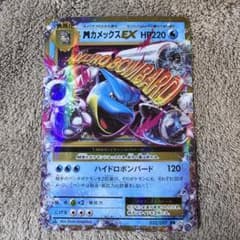 1ED】ポケモンカードMカメックスEX RR022/087 CP6 20th - メルカリ