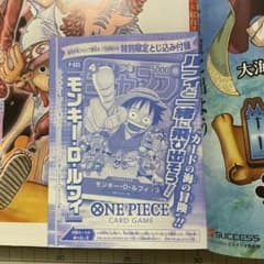週刊少年ジャンプ 2023年6・7合併号 付録カード付 - メルカリ