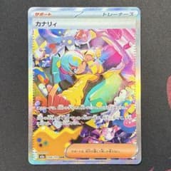 カナリィ SAR [M2a 248/193]「MEGAドリームex」) Canari SAR 248/193 M2a MEGA Dream ex - Pokemon Card Mega Korean | eBay