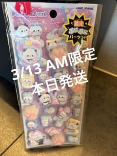 もちもちパンダ　ピカプニシール　蓄光　肉球シール　カミオジャパンのサムネイル