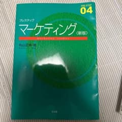 プレステップマーケティングのサムネイル