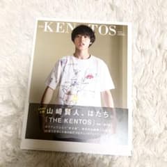 山﨑賢人  写真集「THE KENTOS」のサムネイル