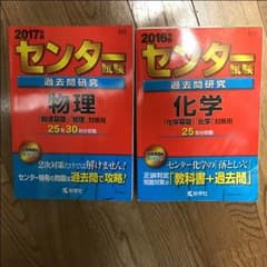 センター物理のサムネイル