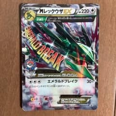 【最終値下げ】ポケモンカードゲーム レックウザEXのサムネイル