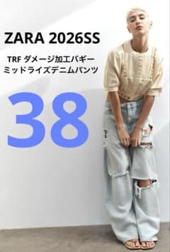 ZARA】ザラ 38 TRF ダメージ加工バギーミッドライズデニムパンツ