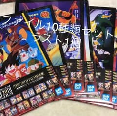 ぶたまん様専用 ドラゴンボール 一番くじ ファイル 10種類 コンプリートセットのサムネイル