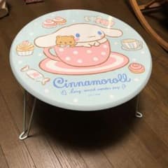 希少シナモロール シナモン ちゃぶ台折りたたみテーブル - メルカリ