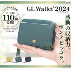 新品！財布ポンテピッコラのサムネイル