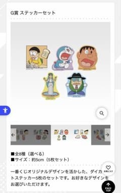최종 가격 인하! 신품 미사용 [이치 반 쿠지 도라에몽 ~ 너와 계속 함께 ~] G상